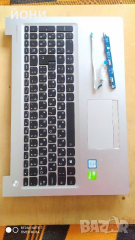 Ideapad 310/510-клавиатура с подсветка