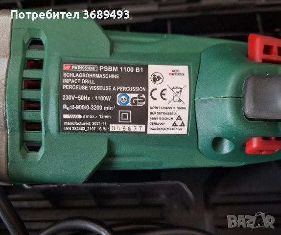 Ударна мощна бормашина Parkside 1100W модел PSBM 1100W, снимка 6 - Бормашини - 40952819