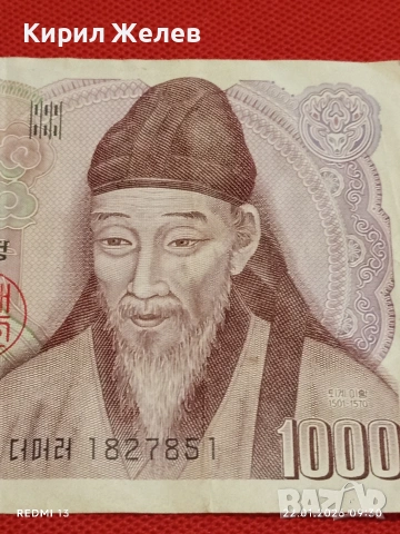 Банкнота 1000 вона 1983г. Южна Корея рядка красива за КОЛЕКЦИЯ ДЕКОРАЦИЯ 53260, снимка 6 - Нумизматика и бонистика - 53184381