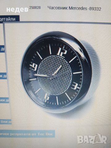 ЧАСОВНИК ЗА КОЛА, снимка 7 - Аксесоари и консумативи - 26521733