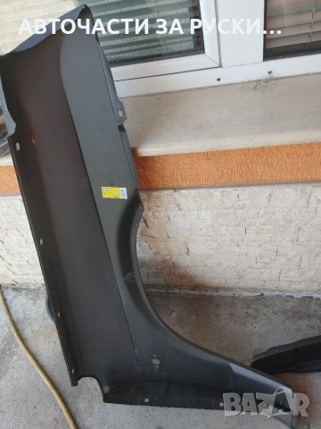 Калник преден Лада 2110 и Самара с 4те врати нови руски, снимка 6 - Части - 33311875