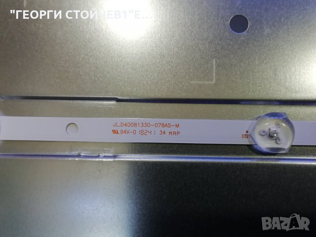 LT-40VF52M С ДЕФЕКТНА МАТРИЦА, снимка 8 - Части и Платки - 29051323