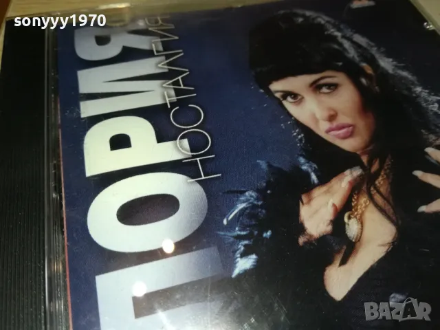 ГЛОРИЯ ЦД 2703251722, снимка 15 - CD дискове - 49665246