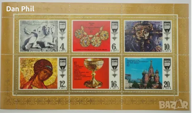 1977 СССР "Майсторски щедьоври на древната култура (I)" - чист малък лист, снимка 1