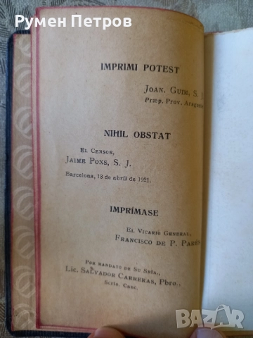 Евангелие на Свети Йосиф, Орден на Йезуитите,1921г., снимка 3 - Антикварни и старинни предмети - 51787385