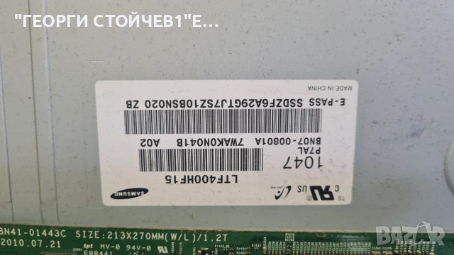 LE40C650L1W   BN41-01443C   BN94-03772U   PSIV231510   LTF400HF15  S120APM4C4LV0.4, снимка 4 - Части и Платки - 50518943