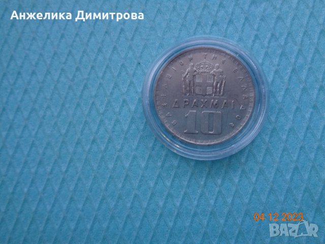 10 драхми -1959г- едра монета 
