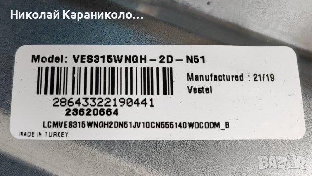 Продавам Main-17MB140,крачета от тв FINLUX 32-FHE4530, снимка 3 - Телевизори - 43524056