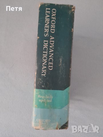 Oxford advanced learners dictionary , снимка 6 - Чуждоезиково обучение, речници - 39430814