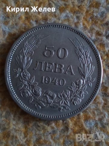 Български 50 лв 1940 г 14797