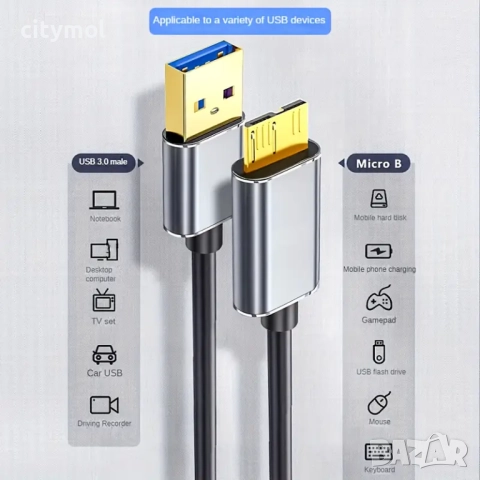 Micro USB 3.0 кабел, USB 3.0 A към Micro B суперскоростен кабел за данни - 150 sm, снимка 5 - USB кабели - 52067926