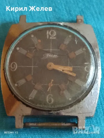 Стар механичен часовник мъжки ЗИМ СССР за части ремонт КОЛЕКЦИЯ 48274