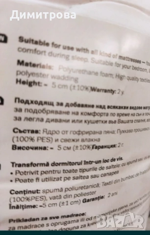 Нов топ матрак Ted 160/200, снимка 3 - Матраци - 50497045
