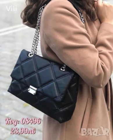 Стилни дамски чанти 
