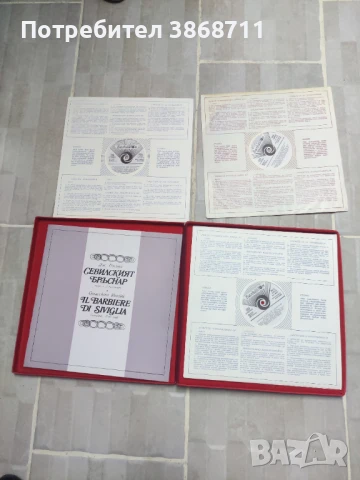 Грамофонни плочи Севилският бръснар, снимка 2 - Грамофонни плочи - 51223963