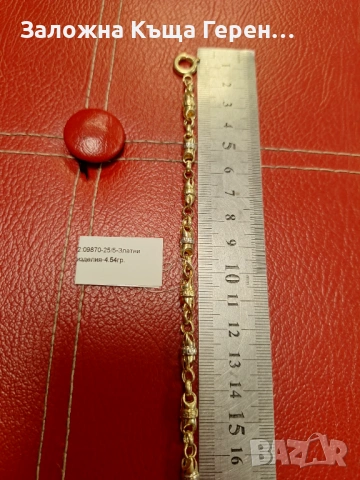 Златна гривна 4.54гр.14к