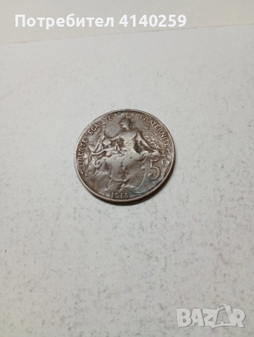 Франция монета 5 Сантим 1915 г , снимка 1