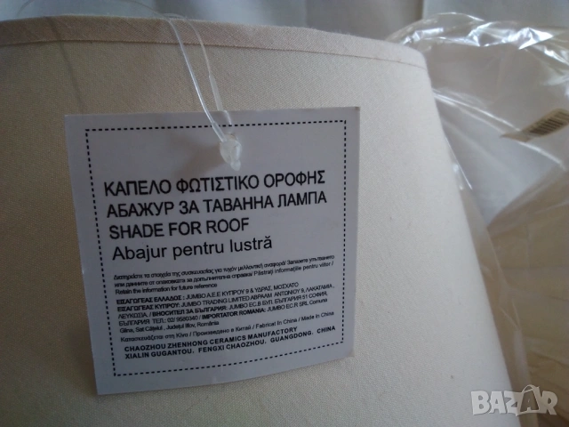 Продавам два броя текстилни абажури за таванна лампа., снимка 6 - Лампи за таван - 53510540