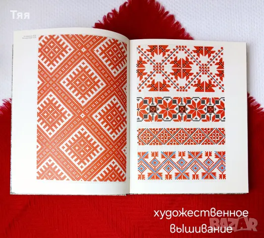 Книги за бродерия , снимка 8 - Други ценни предмети - 50043153