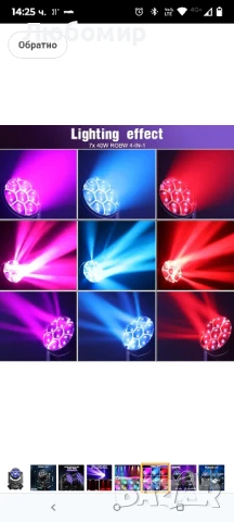 BETOPPER Подвижна глава 7x40W RGBW Beam/Wash/Zoom/CTO ефект Bee Eye LED сценично , снимка 8 - Други - 50603030