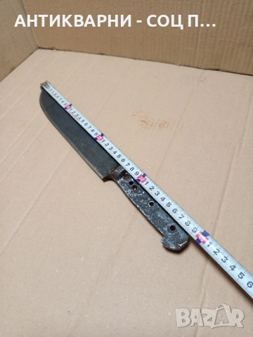 Стар Голям Ръчно Кован Нож. 0.520кг. НОМЕР 641., снимка 12 - Антикварни и старинни предмети - 53298320