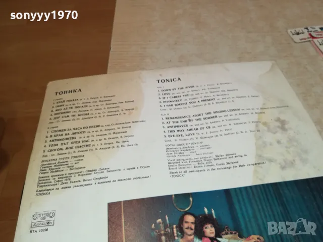 ТОНИКА 0901251320, снимка 11 - Грамофонни плочи - 48614254