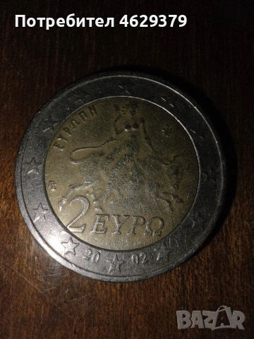 Монета от 2 евро с грешка