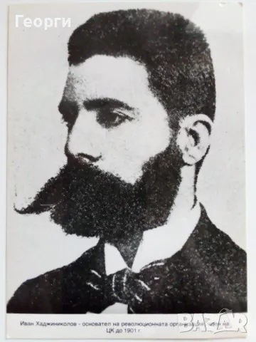 Албум на ВМОРО, снимка 5 - Колекции - 48462169