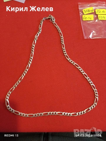 Красив сребърен ланец плетка тип ФИГАРО класически модел майсторска изработка 53145