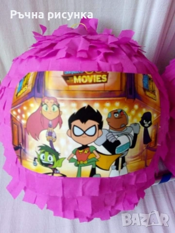 Големи пиняти готови за изпращане веднага ,всякакви теми, снимка 16 - Декорация за дома - 34888908