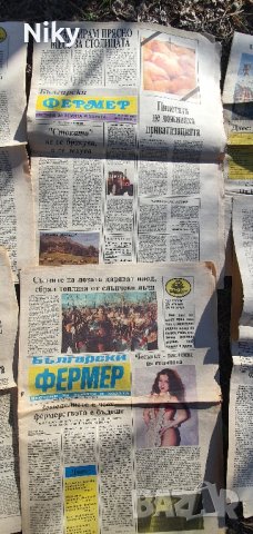 Вестник български фермер 