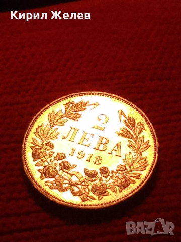 Сребърна монета 2 лева 1913г. Царство България перфектно състояние от КОЛЕКЦИЯ за КОЛЕКЦИЯ 50518, снимка 11 - Нумизматика и бонистика - 51863750