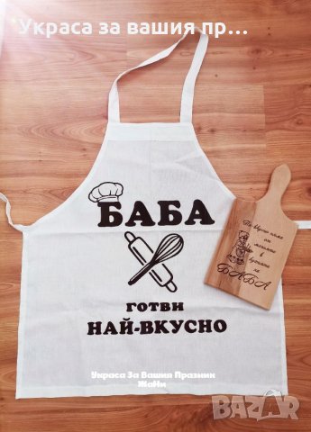 Подаръчен комплект лазерно гравирани дъски, чук, шпатула, лъжица и др за рожден ден, имен ден, юбиле, снимка 8 - Подаръци за мъже - 34742108