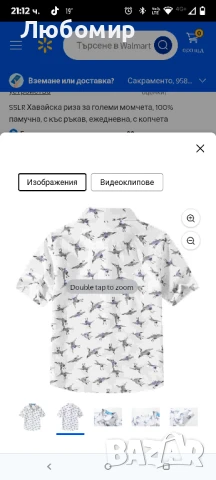 SSLR Хавайска риза за големи момчета, 100% памучна, с къс ръкав, ежедневна, с копчета L, снимка 2 - Ризи - 50578204