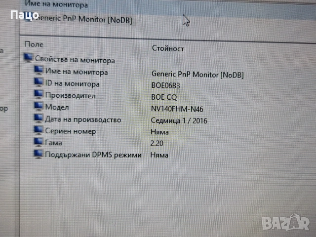 14.0" /IPS/NV140FHM-N46, снимка 15 - Части за лаптопи - 51435610