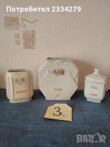 Порцеланови дози от кухненски сервизи., снимка 4 - Сервизи - 40615518