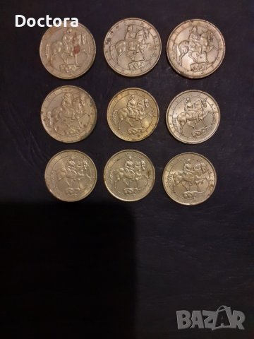 Соц монети, снимка 8 - Нумизматика и бонистика - 37338383