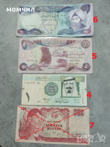 Банкноти 18, снимка 7 - Нумизматика и бонистика - 45154481