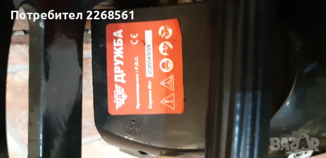 Бензинов трион Дружба, снимка 9 - Градинска техника - 48787396