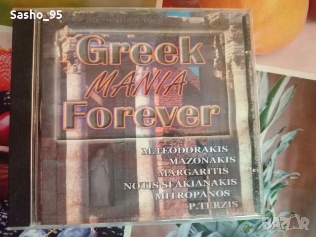 Чалга и Гръцка музика, снимка 12 - CD дискове - 50830464