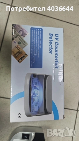Детектор за фалшиви банкноти – преносим UV детектор с магнитен сензор и вградена батерия, снимка 7 - Друга електроника - 53074771