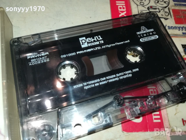 РЕНИ-ОРИГИНАЛНА КАСЕТА 0607251023, снимка 5 - Аудио касети - 50923728