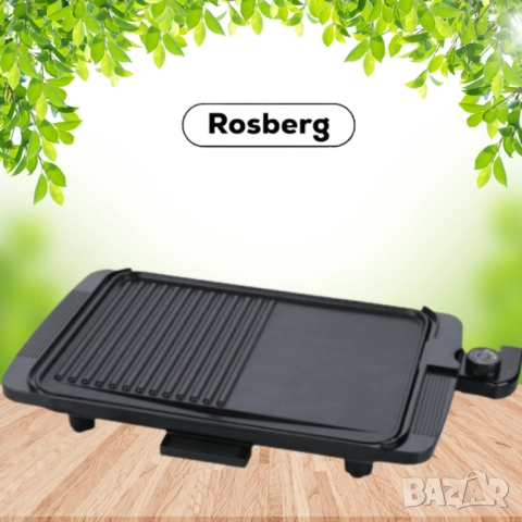 Скара Rosberg, 1500W, бр. 1 36x26см. плоча с 2 зони на печене, Незалепващо покритие, Черен, 2 ГОДИНИ, снимка 3 - Друга електроника - 52094223