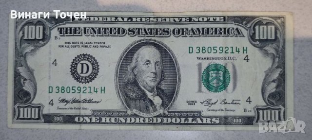 Стара 100 доларова банкнота 1993г., снимка 4 - Нумизматика и бонистика - 39396032