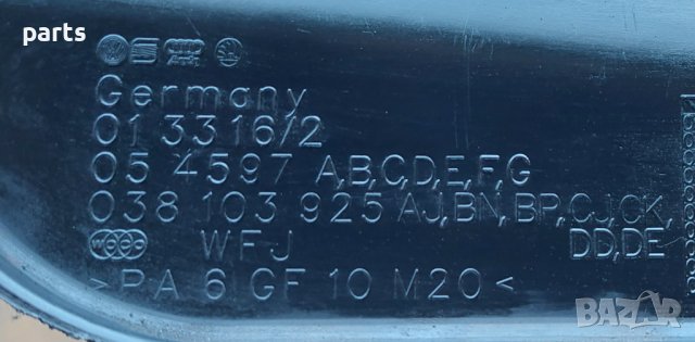 Кора Двигател Ауди А3 8L N:2 - 038103925 N, снимка 4 - Части - 37199399