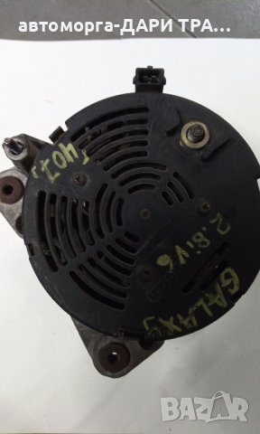 Динамо (алтернатор) за Форд Галакси 1998г. 2.8i V6, снимка 3 - Части - 43757486