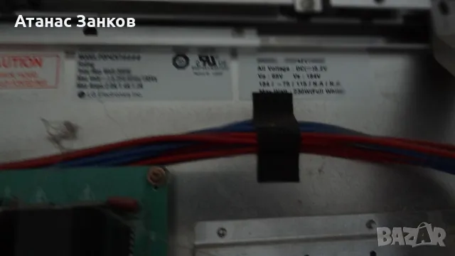 Плазмен телевизор LG 42" Модел 42PX4RV-ZA на части, снимка 14 - Части и Платки - 44730357