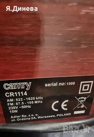 Грамофон Camry MP3 , снимка 6 - Грамофони - 48389649
