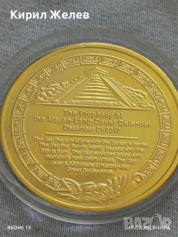 Колекционерска монета ПРОРОЧЕСТВОТО ОТ КАЛЕНДАРА НА МАЙТЕ ДЪЛГОТО БРОЕНЕ 32400, снимка 6 - Нумизматика и бонистика - 51070939