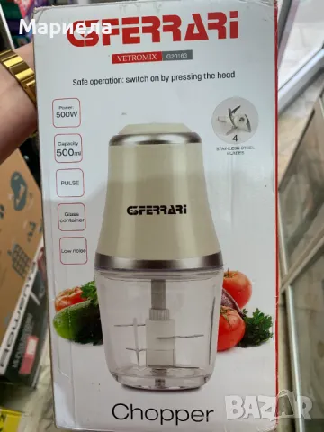 G3 Ferrari Мощен Чопър 500W / Мощна Зеленчукорезачка